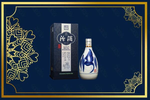 宜昌伍家岗区回收汾酒